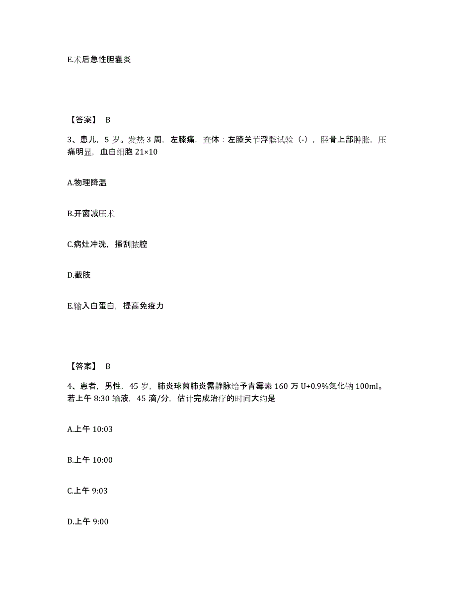 备考2025黑龙江牡丹江市牡丹江水泥厂职工医院执业护士资格考试模拟考试试卷A卷含答案_第2页