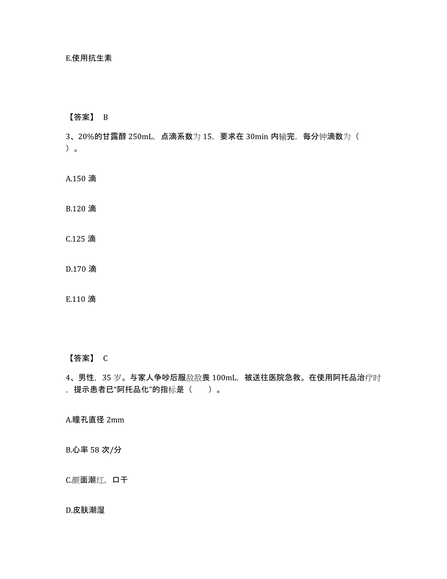 备考2025黑龙江大庆市第六医院执业护士资格考试题库综合试卷B卷附答案_第2页