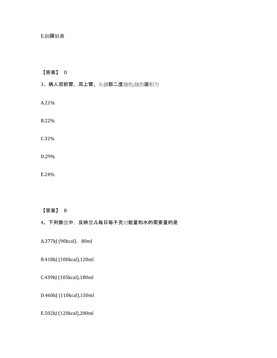 备考2025陕西省西安市铁路局三桥车厂职工医院执业护士资格考试测试卷(含答案)_第2页