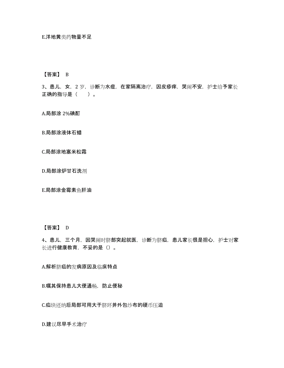 备考2025黑龙江大庆市大庆石油管理局采油二厂职工医院执业护士资格考试全真模拟考试试卷B卷含答案_第2页