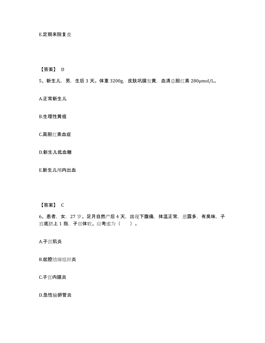 备考2025黑龙江大庆市大庆石油管理局采油二厂职工医院执业护士资格考试全真模拟考试试卷B卷含答案_第3页