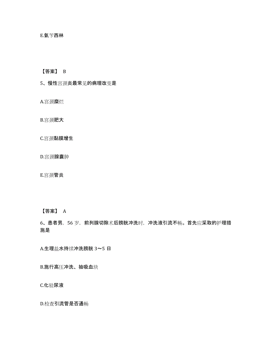 备考2025黑龙江佳木斯市郊区人民医院执业护士资格考试考前冲刺模拟试卷B卷含答案_第3页