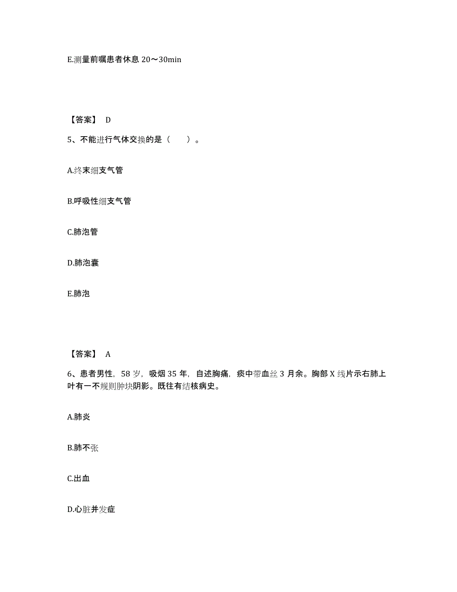 备考2025黑龙江哈尔滨市结核病医院执业护士资格考试考前冲刺模拟试卷B卷含答案_第3页