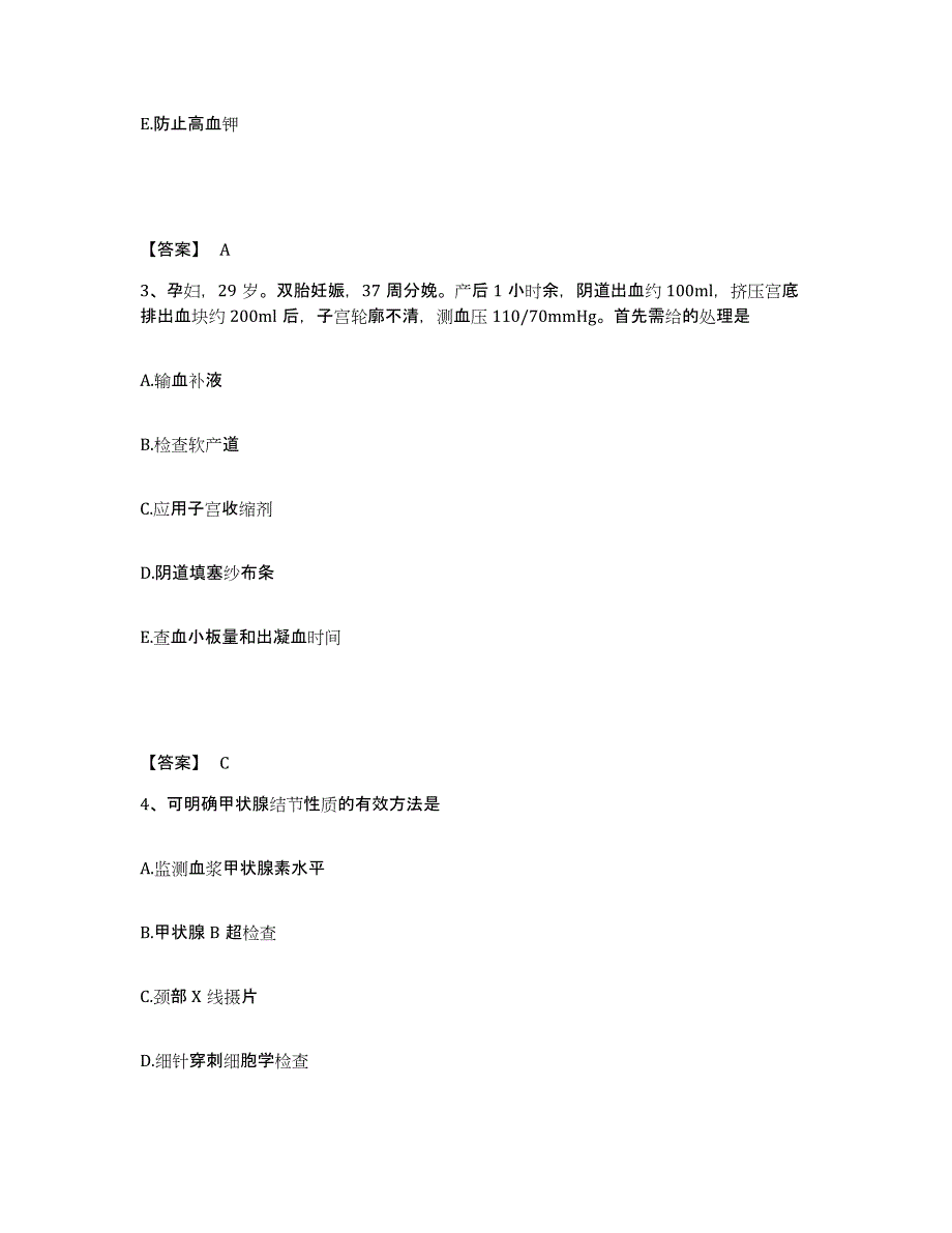 备考2025青海省第四建筑公司医院执业护士资格考试过关检测试卷B卷附答案_第2页