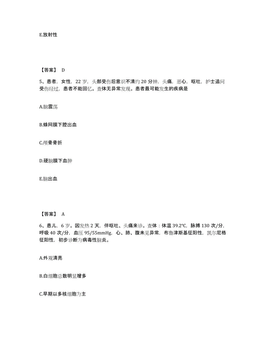 备考2025青海省第四建筑公司医院执业护士资格考试过关检测试卷B卷附答案_第3页