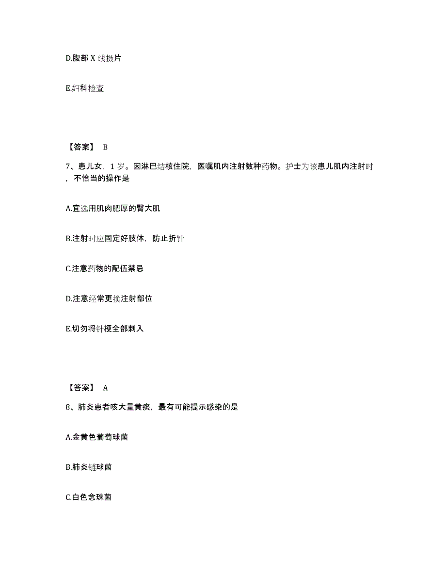 备考2025陕西省红十字会专科医院执业护士资格考试考前冲刺试卷A卷含答案_第4页