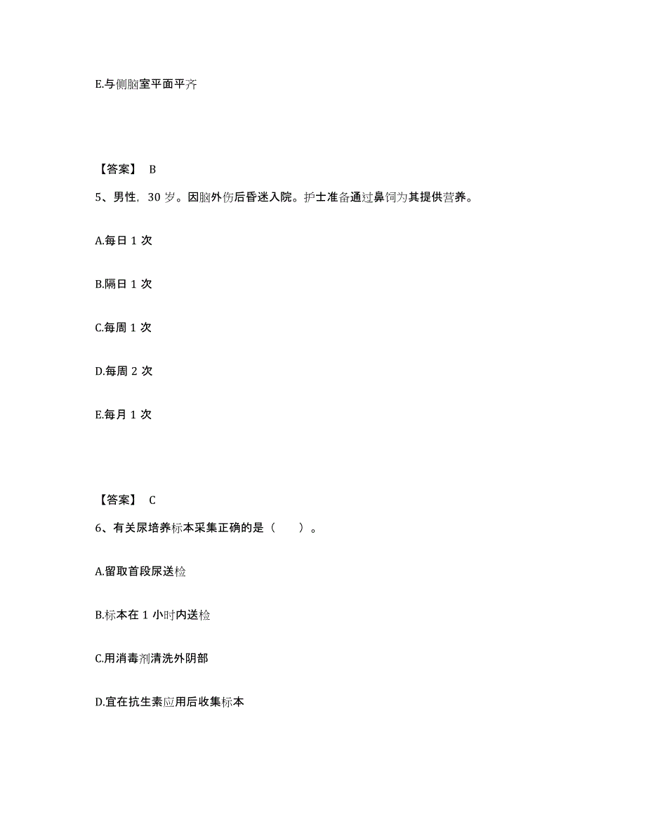 备考2025陕西省宝鸡市渭滨区神农镇医院执业护士资格考试考前冲刺模拟试卷B卷含答案_第3页