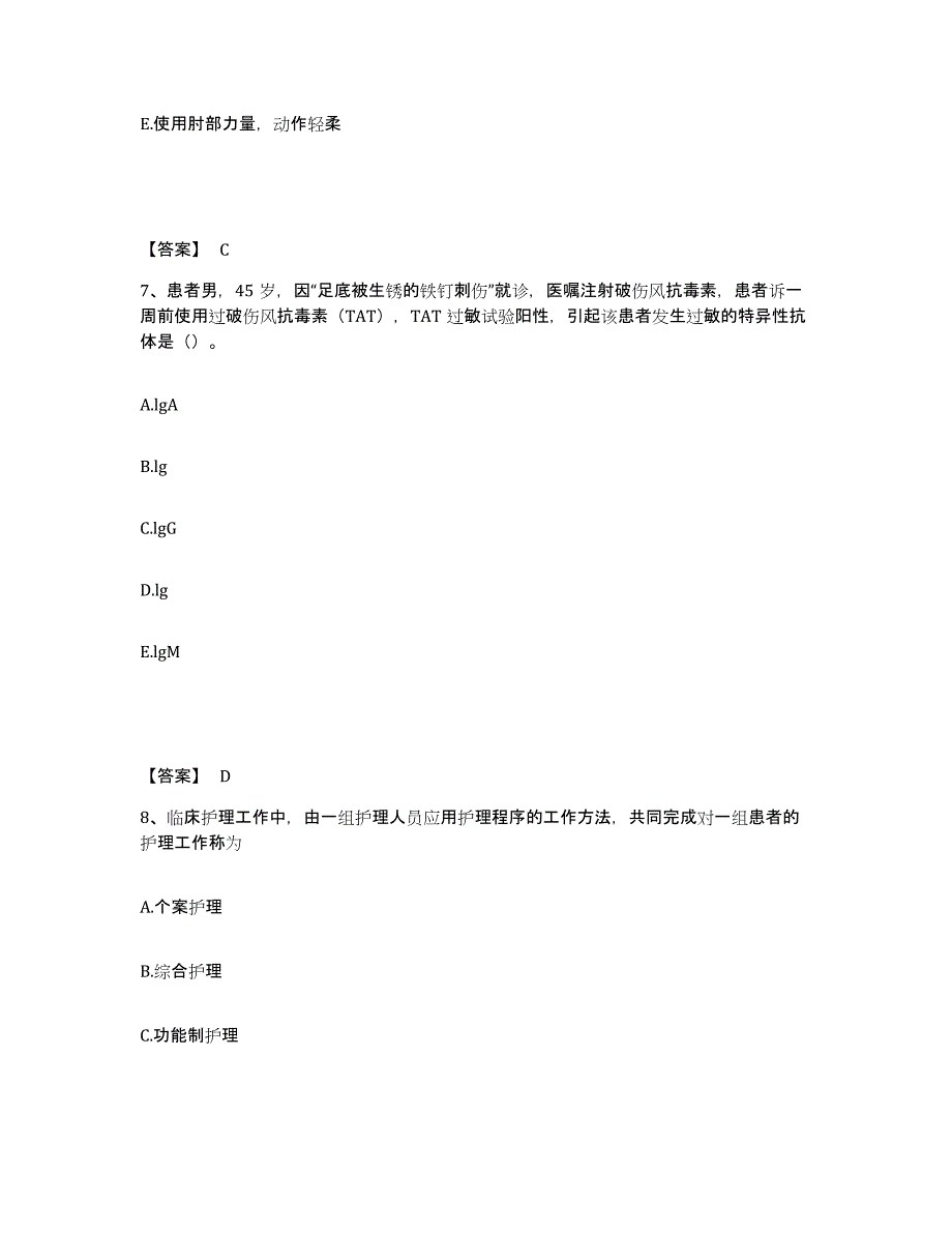 备考2025黑龙江齐齐哈尔市建华区中华产院执业护士资格考试真题练习试卷A卷附答案_第4页