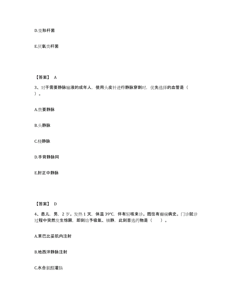 备考2025陕西省西安市中医消化病研究院附属医院执业护士资格考试自我检测试卷B卷附答案_第2页