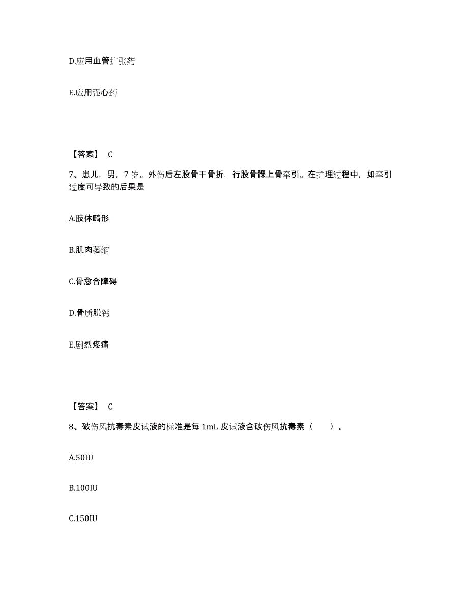 备考2025陕西省商南县中医院执业护士资格考试考前冲刺模拟试卷B卷含答案_第4页