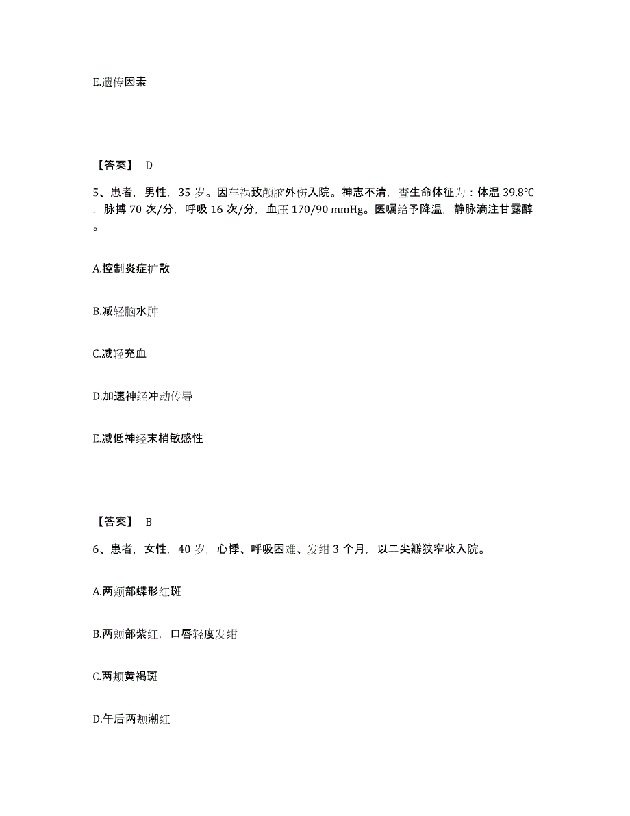 备考2025陕西省商州市人民医院执业护士资格考试模拟试题（含答案）_第3页