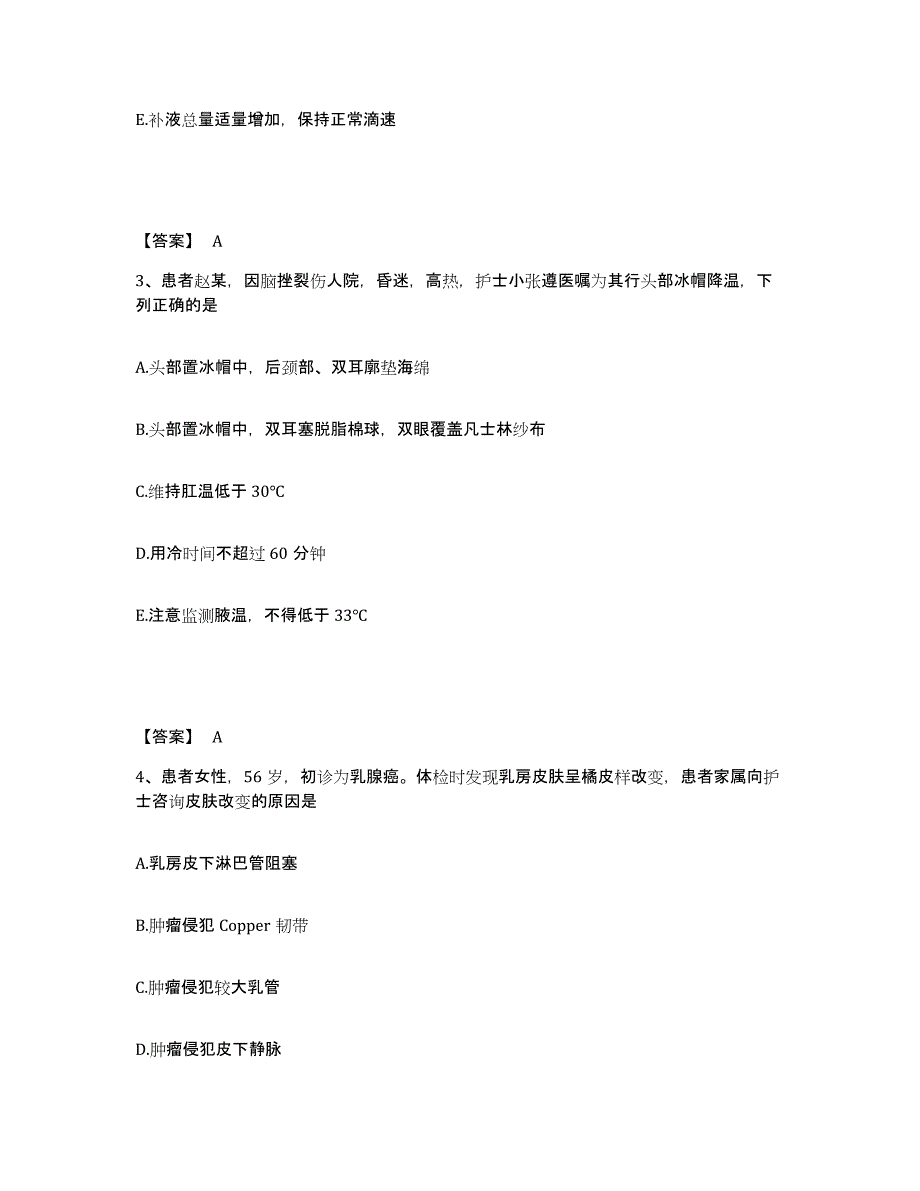 备考2025陕西省商州市商洛地区康复医院执业护士资格考试能力提升试卷B卷附答案_第2页