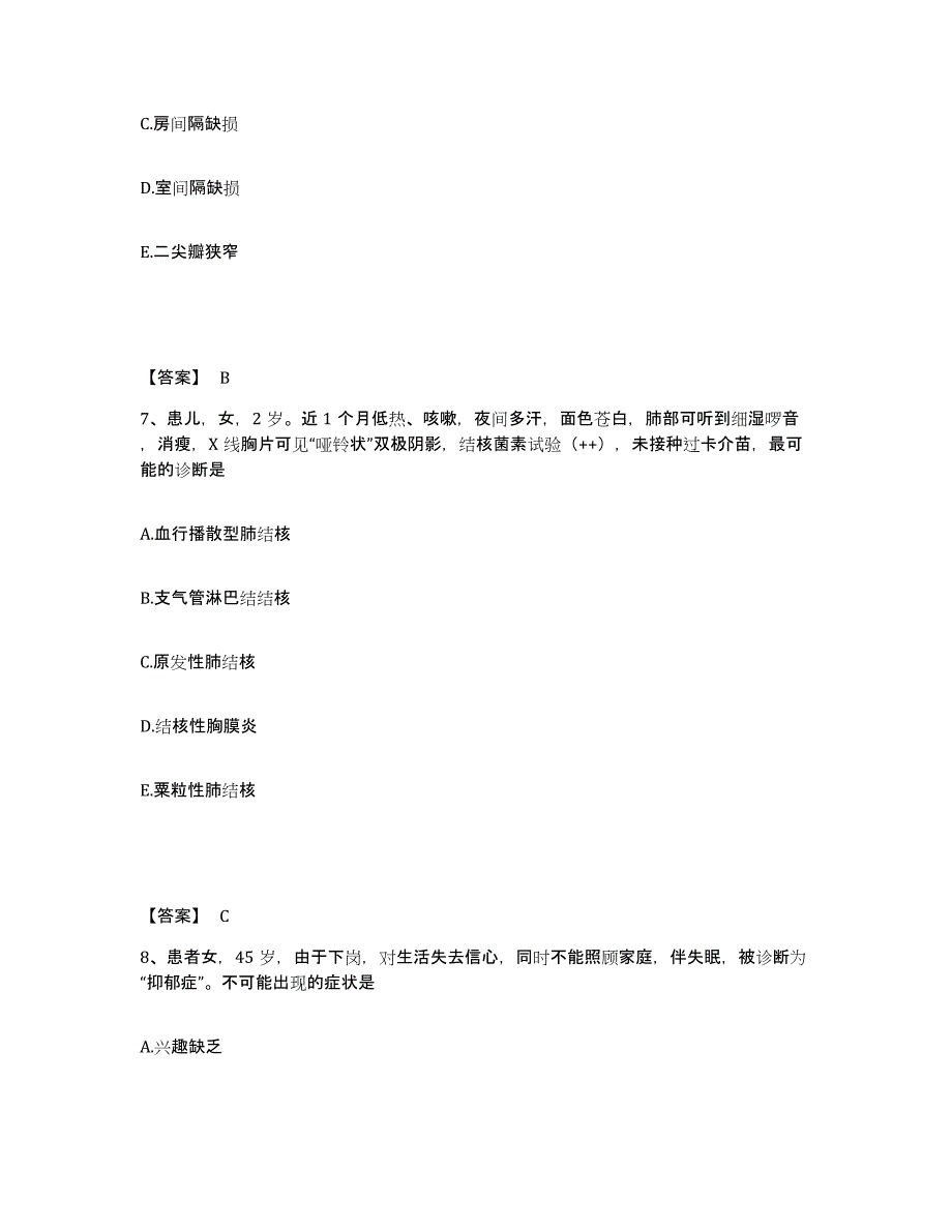 备考2025黑龙江七台河市医院执业护士资格考试考前练习题及答案_第4页