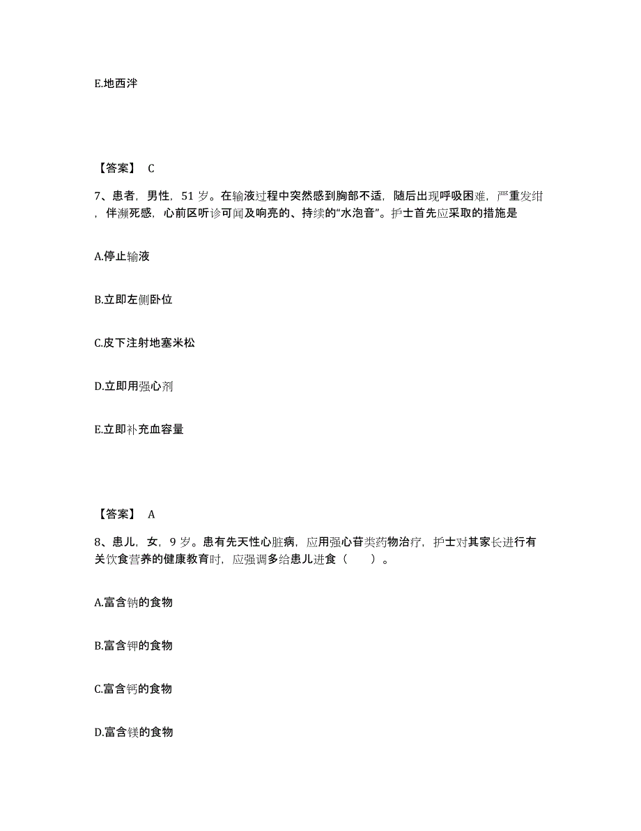 备考2025陕西省武功县人民医院执业护士资格考试通关提分题库(考点梳理)_第4页