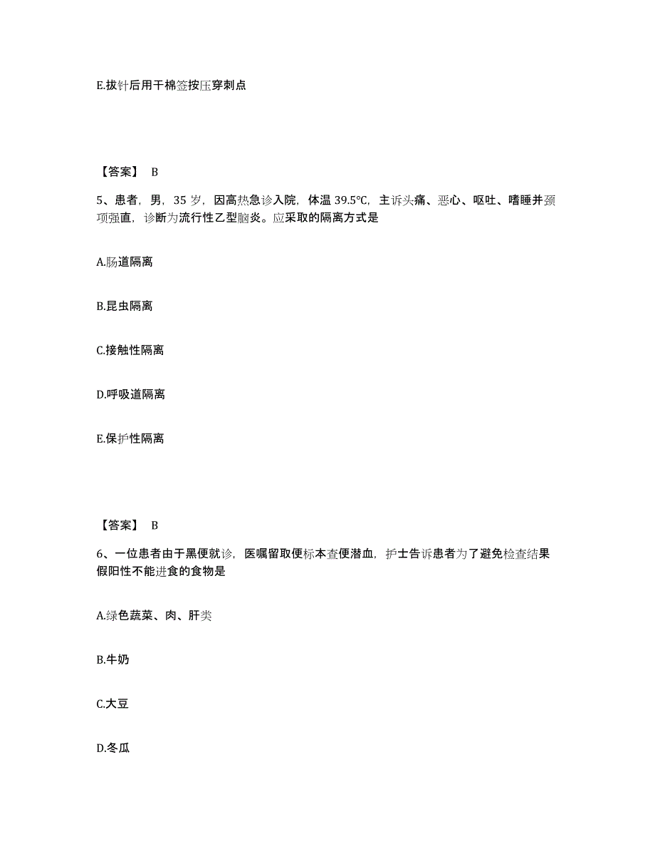 备考2025陕西省西安市碑林区红十字会医院执业护士资格考试通关题库(附带答案)_第3页