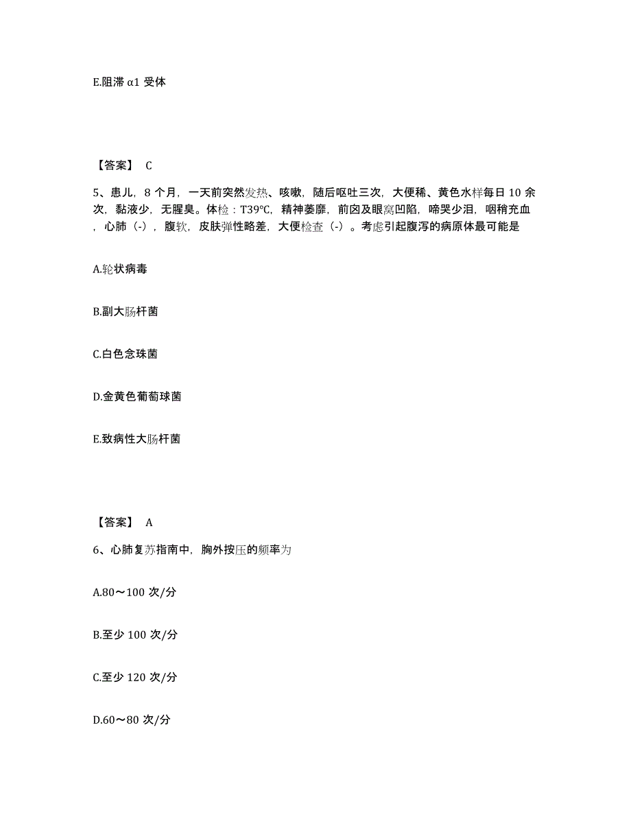 备考2025黑龙江宁安市牡丹江精神病医院执业护士资格考试能力提升试卷B卷附答案_第3页