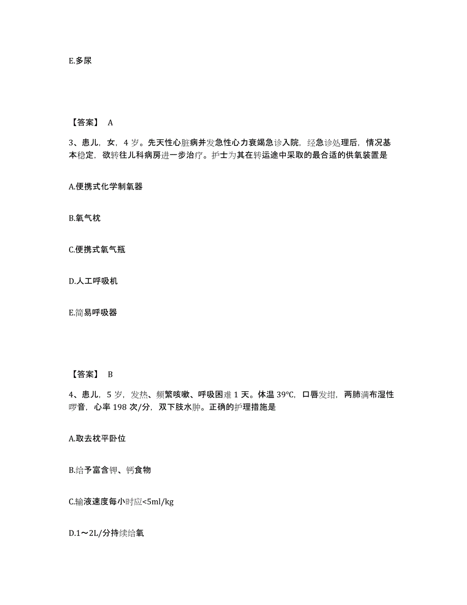 备考2025黑龙江穆棱市穆棱林业局职工医院执业护士资格考试强化训练试卷A卷附答案_第2页