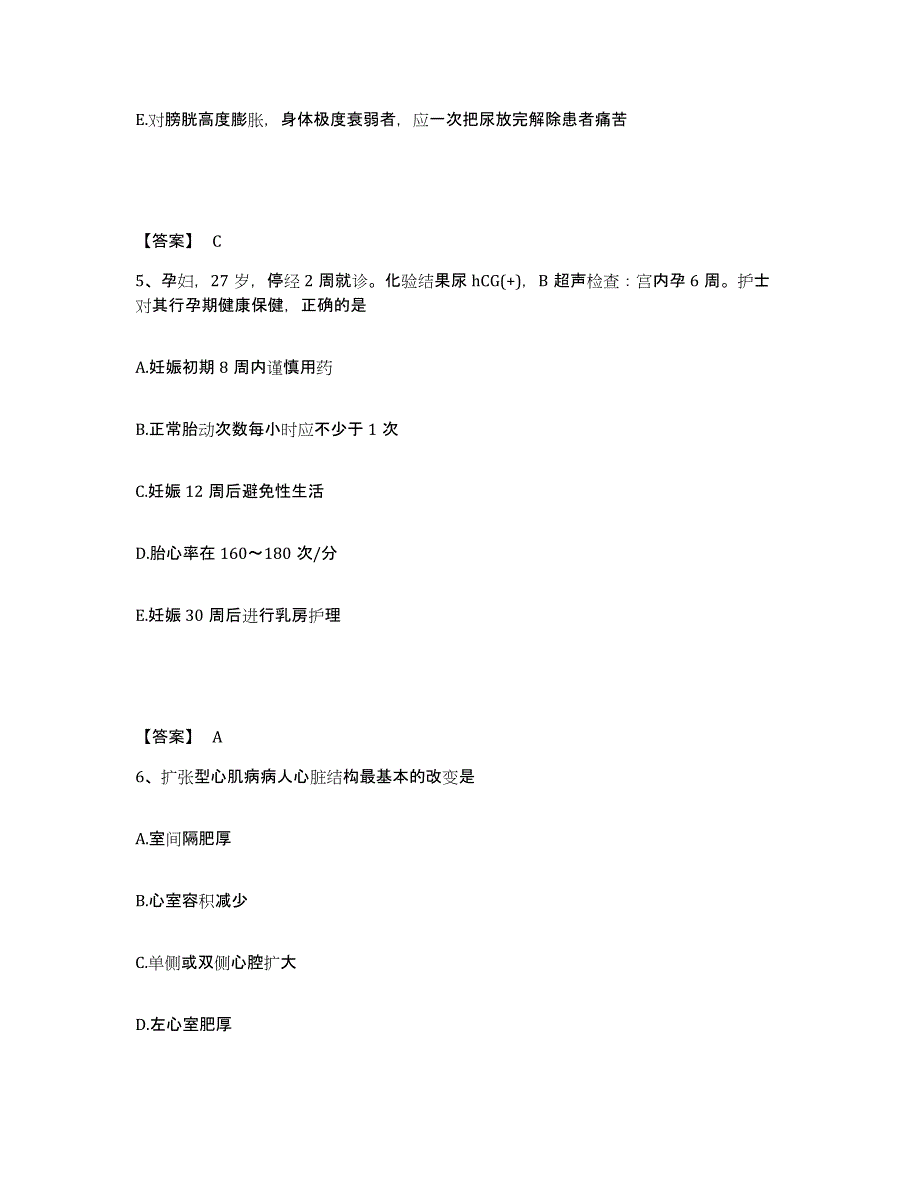 备考2025陕西省延安市中医院执业护士资格考试模拟预测参考题库及答案_第3页