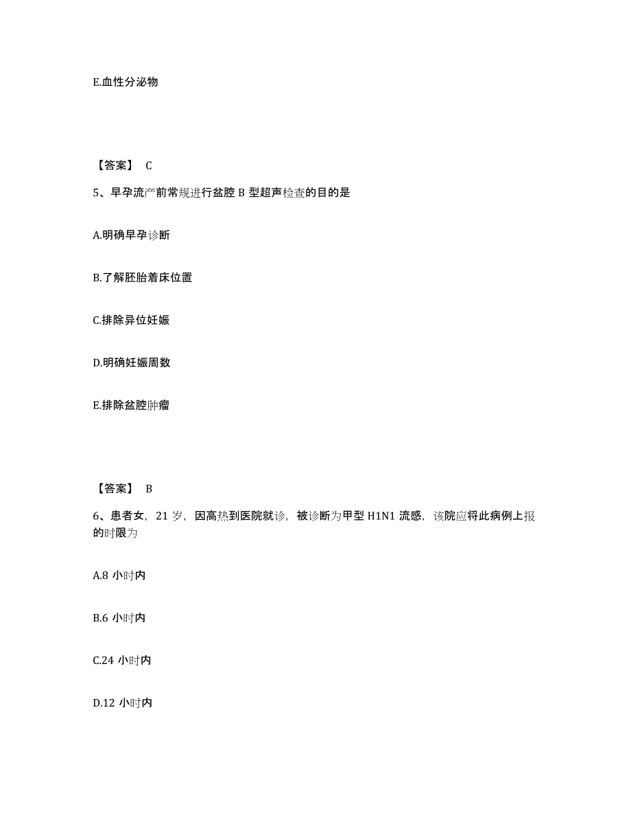 备考2025黑龙江密山市口腔医院执业护士资格考试题库练习试卷A卷附答案_第3页