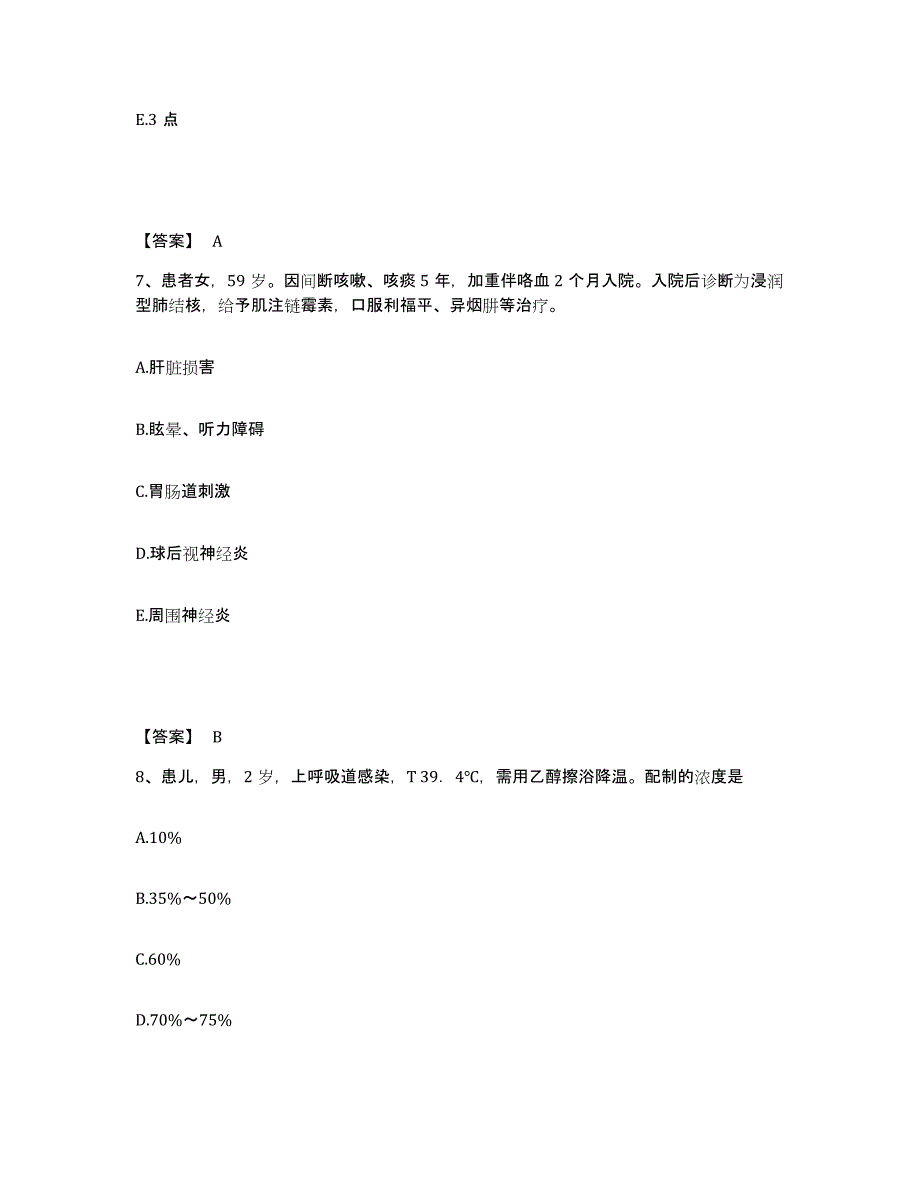 备考2025陕西省宝鸡市 宝鸡有色金属加工厂职工医院执业护士资格考试综合检测试卷B卷含答案_第4页