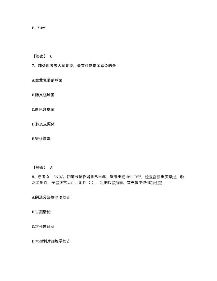 备考2025黑龙江哈尔滨市第五医院哈尔滨市骨科烧伤创伤中心执业护士资格考试题库综合试卷B卷附答案_第4页