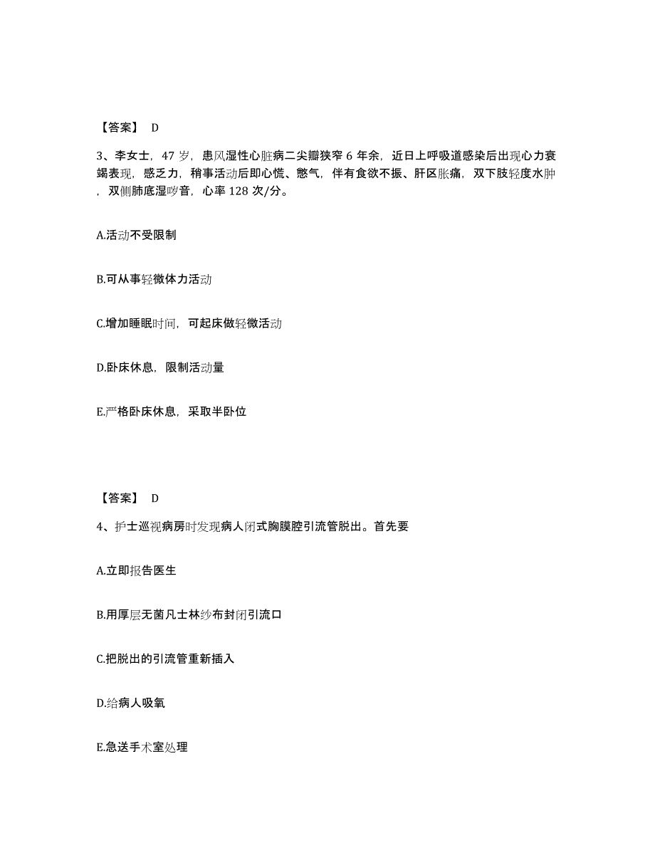 备考2025黑龙江穆棱县第二人民医院执业护士资格考试模拟考核试卷含答案_第2页