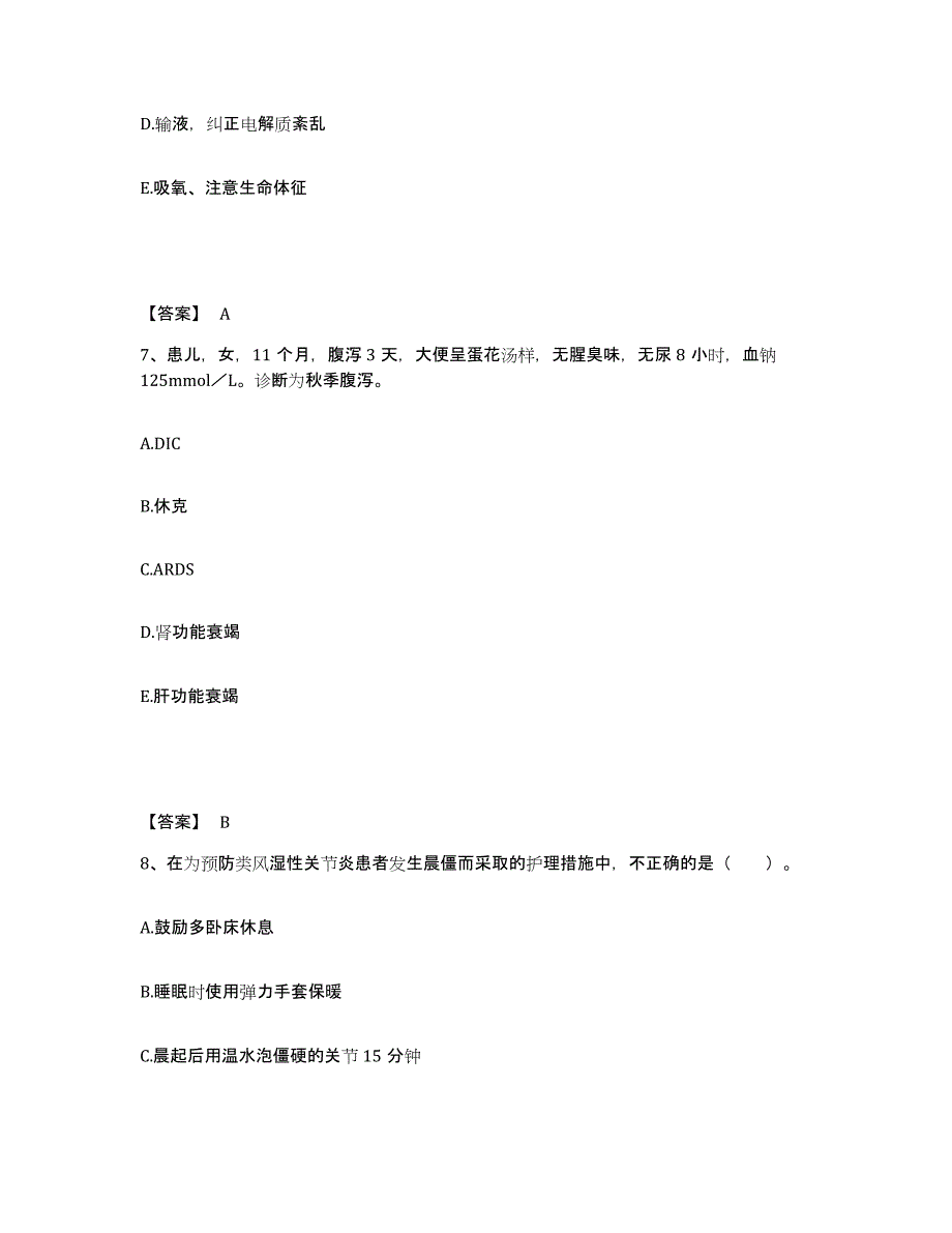 备考2025青海省西宁市西宁铁路医院执业护士资格考试模拟预测参考题库及答案_第4页