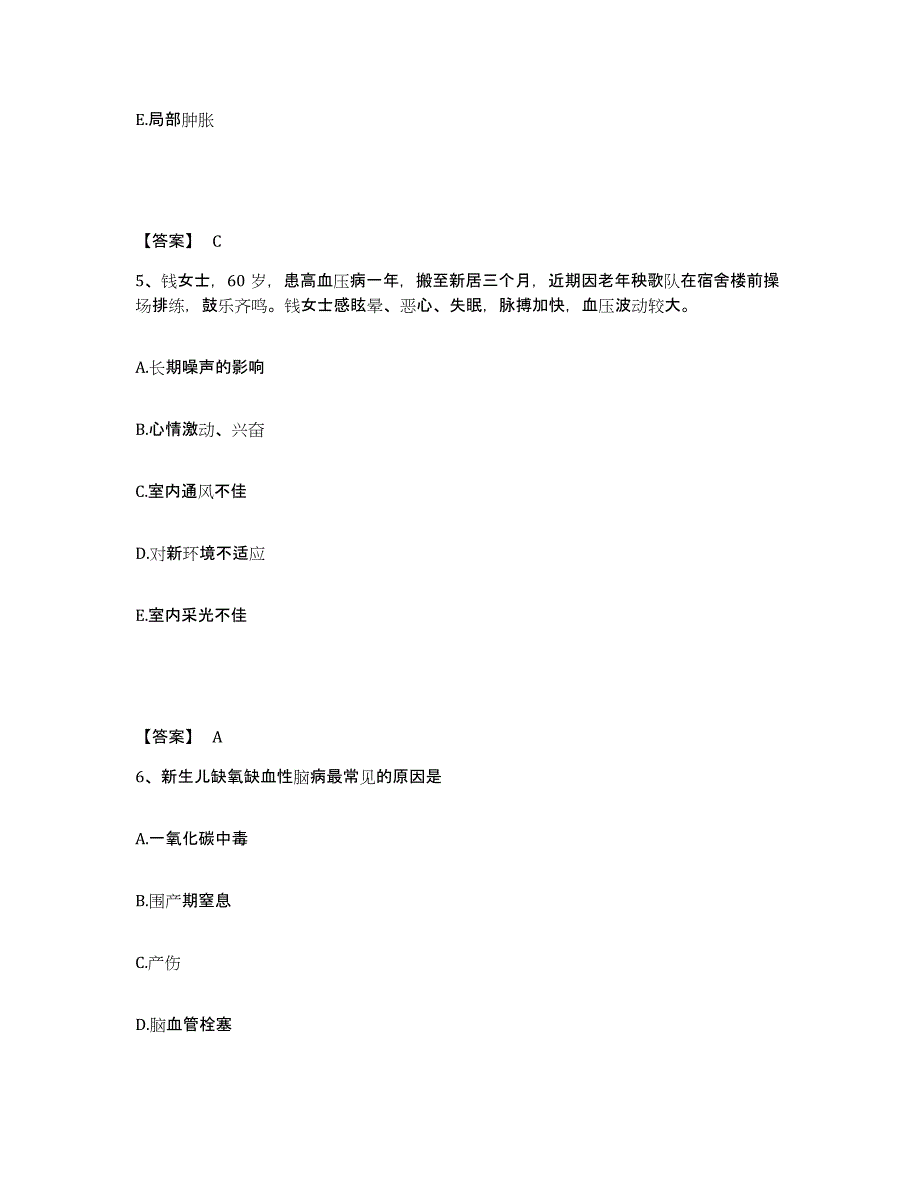 备考2025陕西省西安市中医院痔瘘分院执业护士资格考试模拟试题（含答案）_第3页