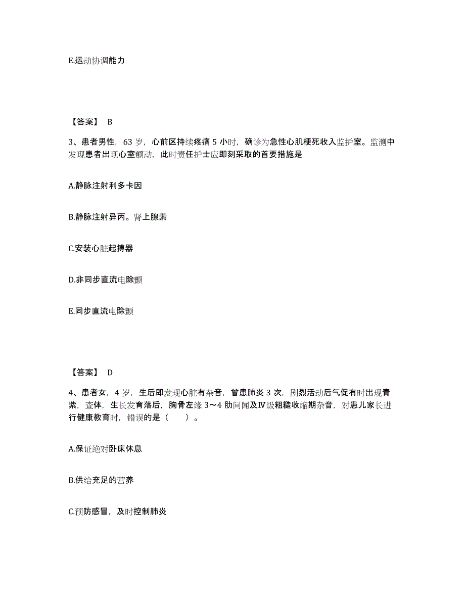 备考2025陕西省宝鸡市铁道部第一工程局第五工地职工医院执业护士资格考试题库练习试卷A卷附答案_第2页