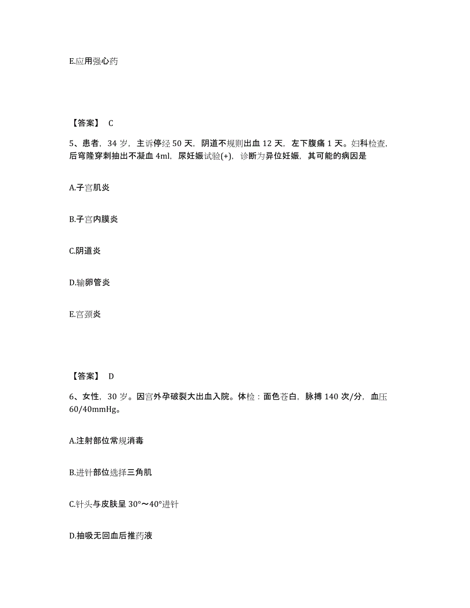 备考2025青海省班玛县医院执业护士资格考试高分题库附答案_第3页