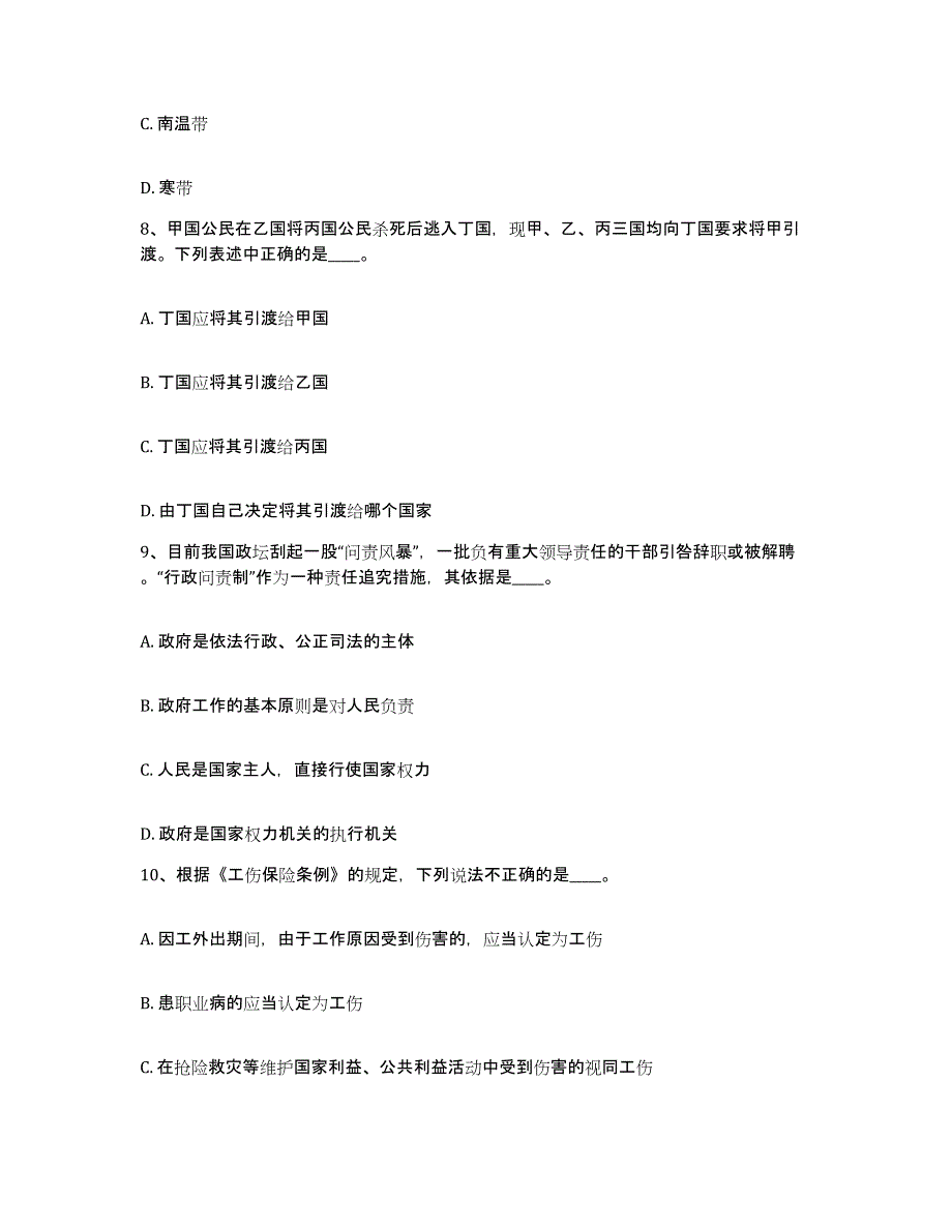 备考2025山西省大同市灵丘县网格员招聘通关提分题库及完整答案_第4页