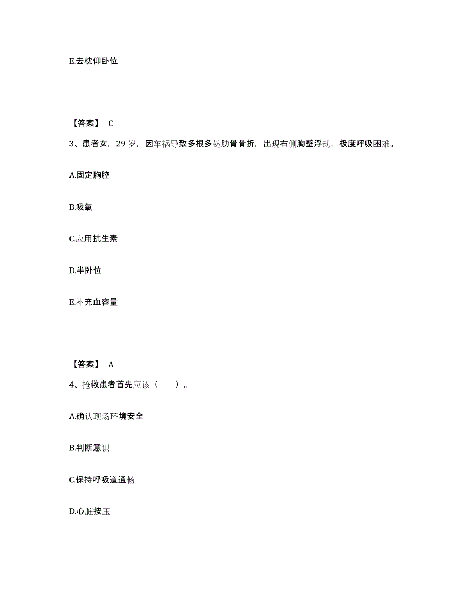 备考2025陕西省富平县医院执业护士资格考试题库综合试卷B卷附答案_第2页