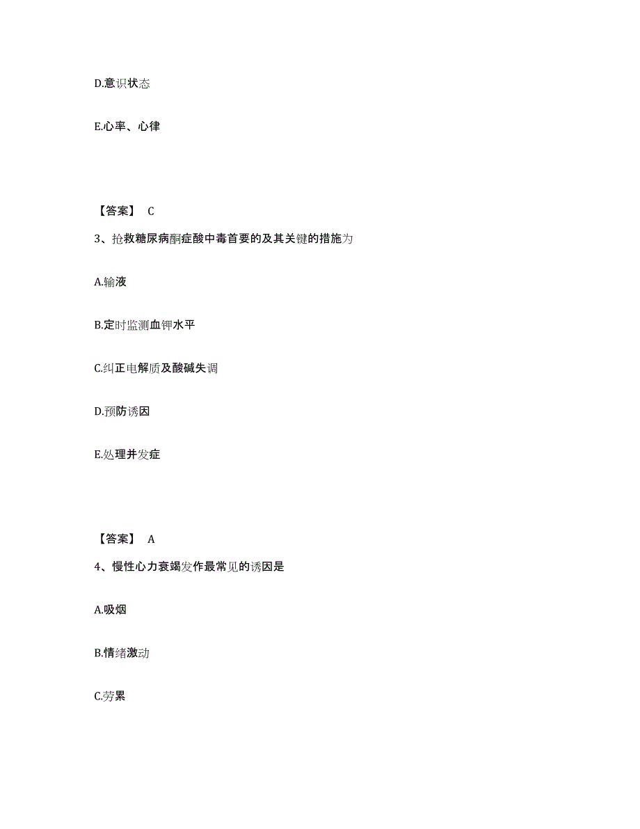 备考2025陕西省潼关县人民医院执业护士资格考试题库练习试卷B卷附答案_第2页