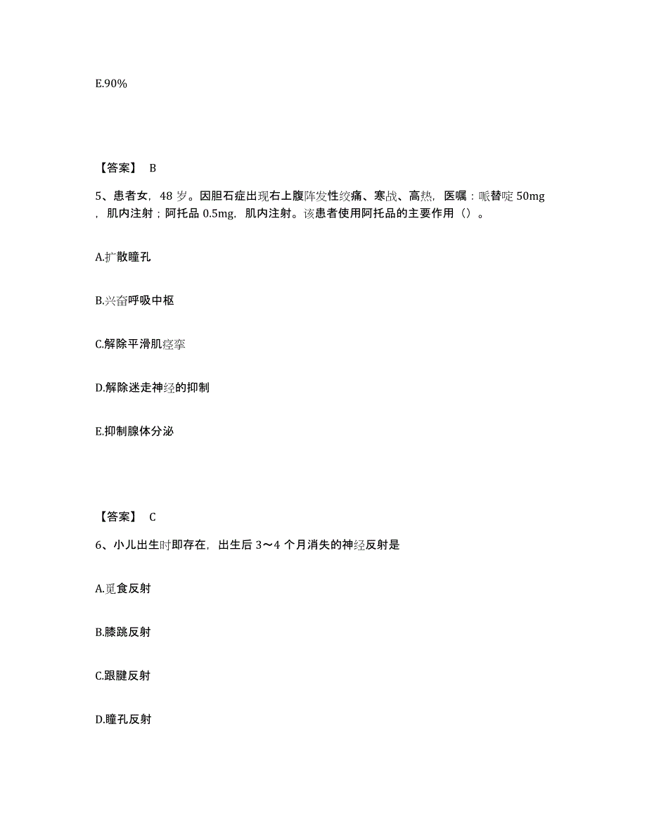 备考2025陕西省建筑十一公司职工医院执业护士资格考试考前练习题及答案_第3页