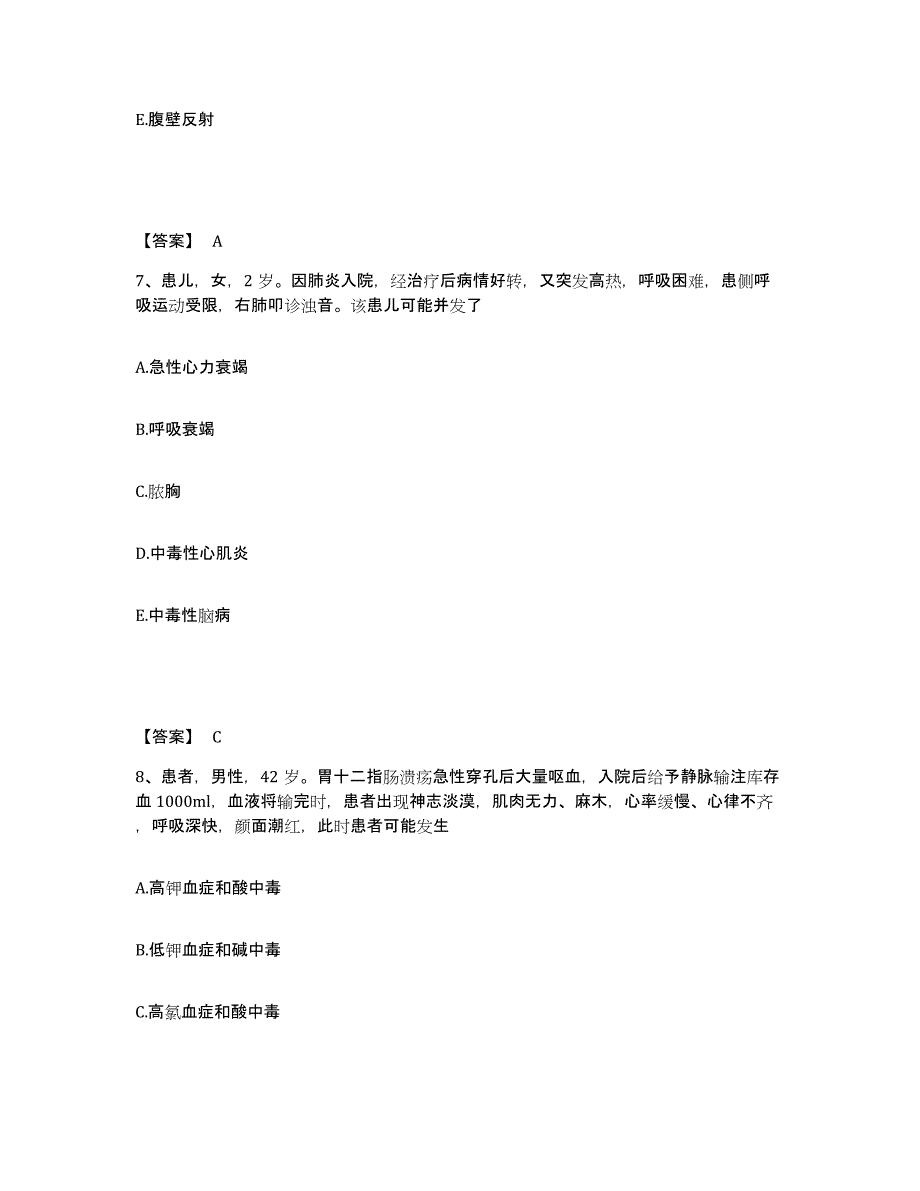 备考2025陕西省建筑十一公司职工医院执业护士资格考试考前练习题及答案_第4页