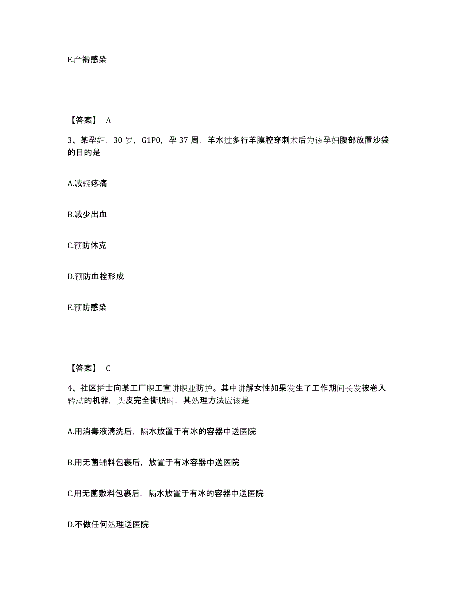 备考2025陕西省西安市西安祥和医院执业护士资格考试考前冲刺试卷A卷含答案_第2页