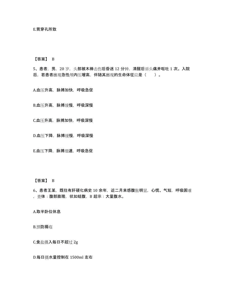 备考2025黑龙江牡丹江市牡丹江同仁血栓病医院执业护士资格考试典型题汇编及答案_第3页