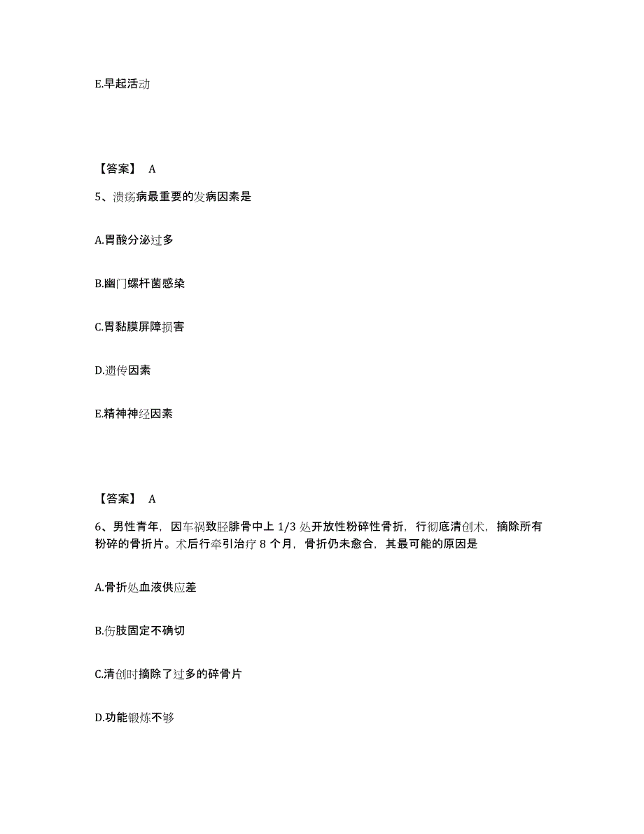 备考2025青海省乐都县人民医院执业护士资格考试题库检测试卷A卷附答案_第3页