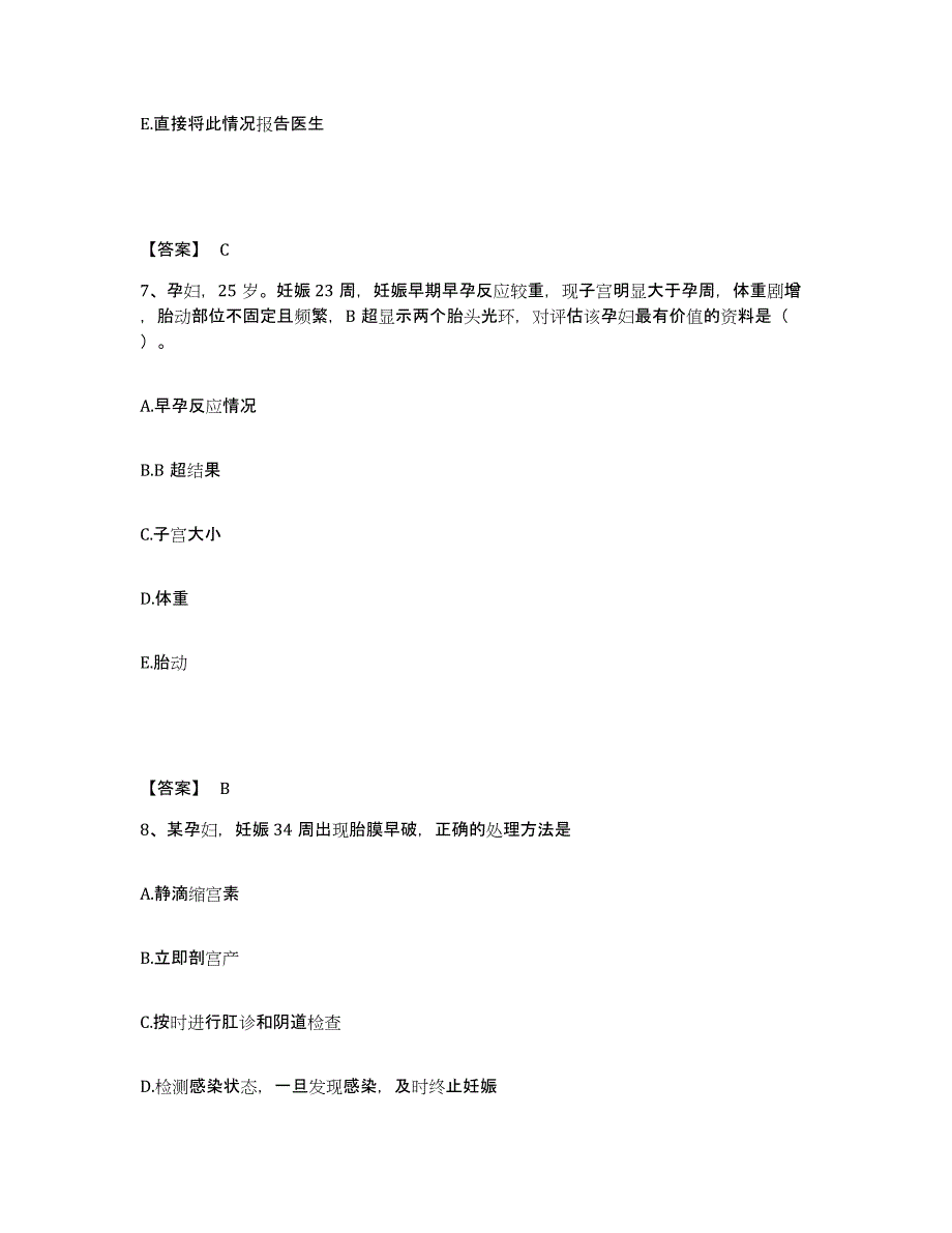 备考2025黑龙江哈尔滨市第五医院哈尔滨市骨科烧伤创伤中心执业护士资格考试试题及答案_第4页