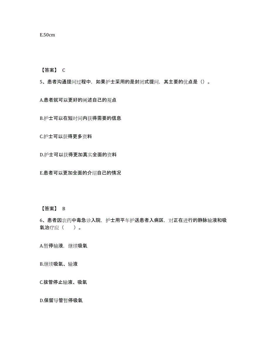 备考2025黑龙江五常市五常镇医院执业护士资格考试综合检测试卷B卷含答案_第3页