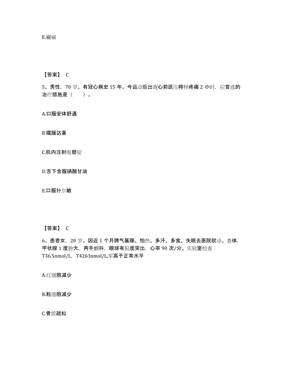 备考2025陕西省府谷县人民医院执业护士资格考试题库检测试卷B卷附答案_第3页