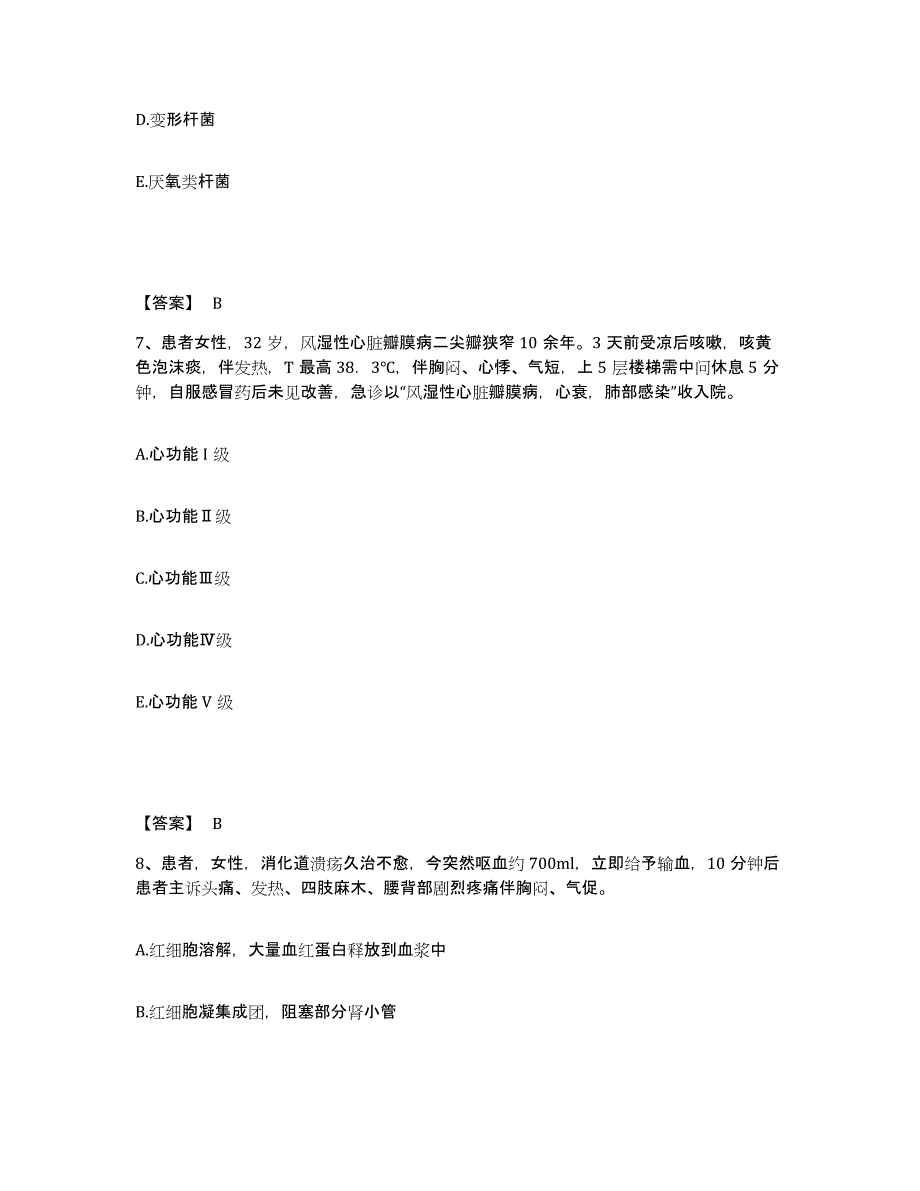 备考2025黑龙江大庆市中医学会骨伤病医院执业护士资格考试题库练习试卷B卷附答案_第4页