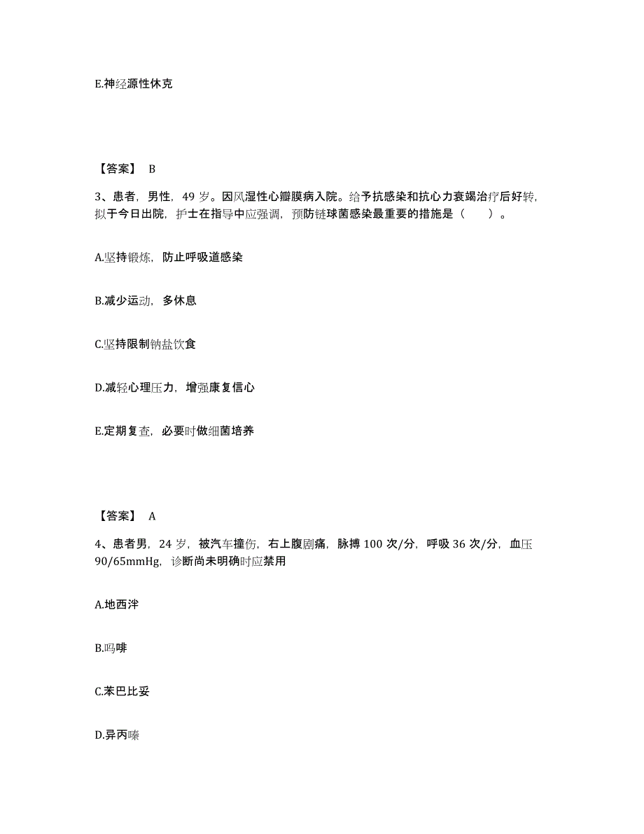 备考2025陕西省洋县谢村区医院执业护士资格考试通关题库(附带答案)_第2页