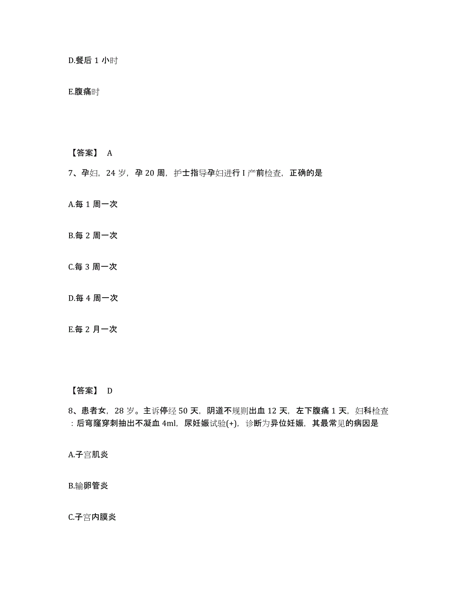 备考2025陕西省洋县谢村区医院执业护士资格考试通关题库(附带答案)_第4页