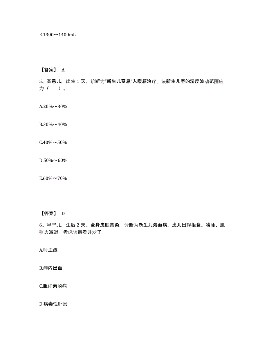 备考2025黑龙江佳木斯市博康医院执业护士资格考试押题练习试卷B卷附答案_第3页