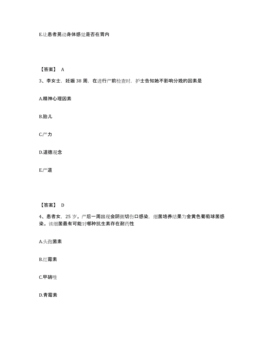 备考2025青海省职业病防治院执业护士资格考试基础试题库和答案要点_第2页