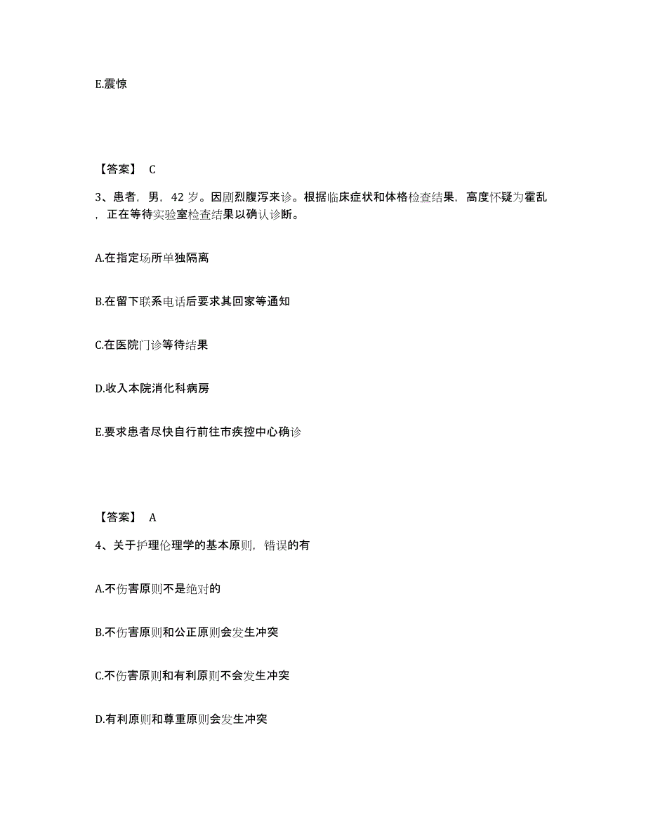 备考2025陕西省西安市未央区草滩医院执业护士资格考试能力提升试卷B卷附答案_第2页