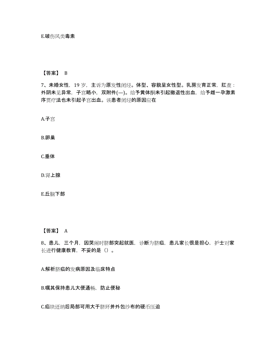 备考2025黑龙江大兴安岭市新林林业局职工医院执业护士资格考试高分通关题库A4可打印版_第4页