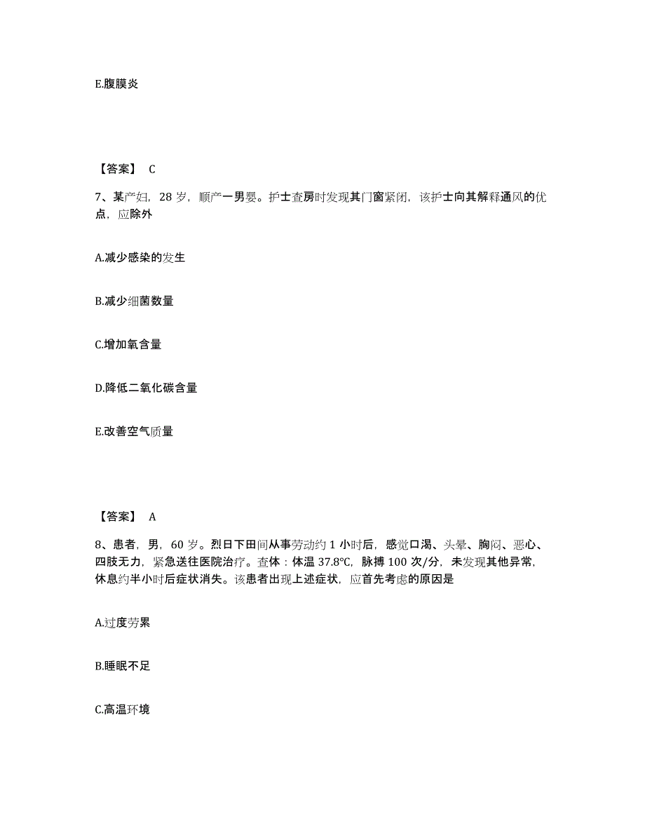 备考2025黑龙江鹤岗市传染病院执业护士资格考试考前练习题及答案_第4页