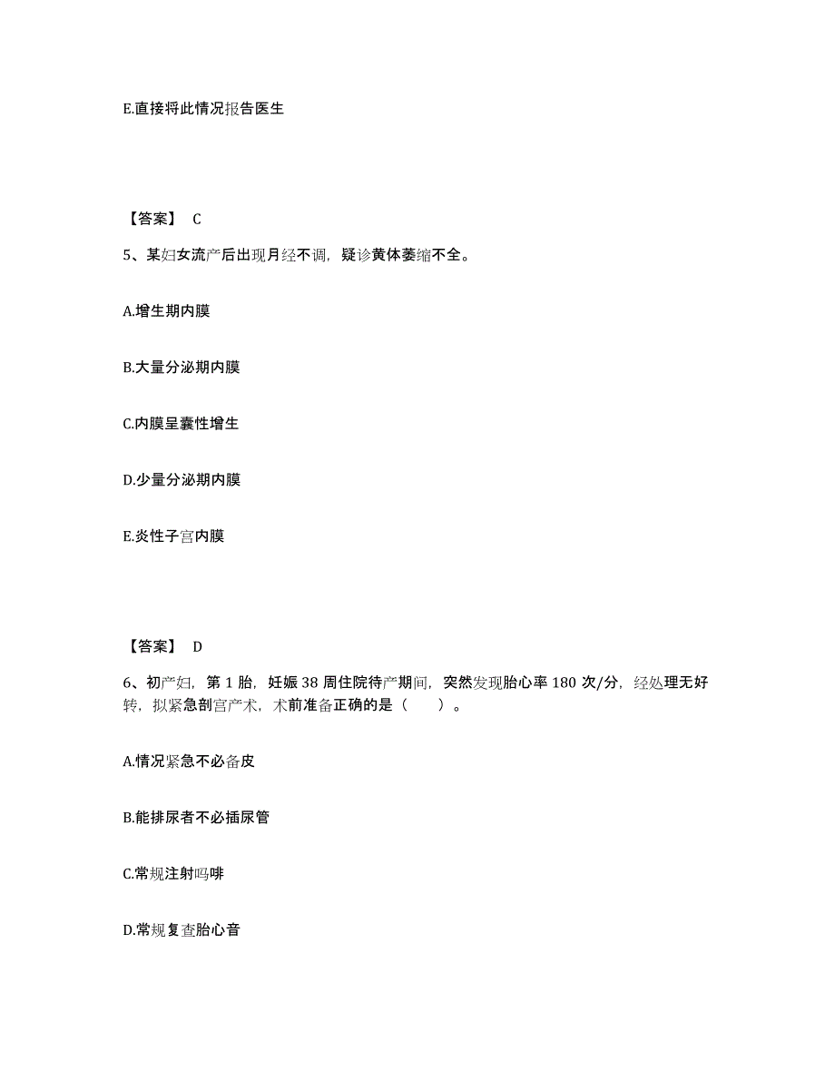 备考2025黑龙江哈尔滨市道里区牙病防治院执业护士资格考试自我检测试卷A卷附答案_第3页